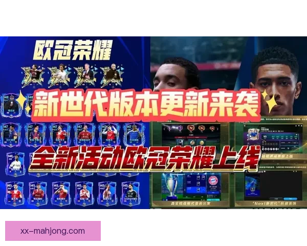 欧冠历史十大豪门球队兴衰荣耀与王朝传承全景解析百年风云争霸史
